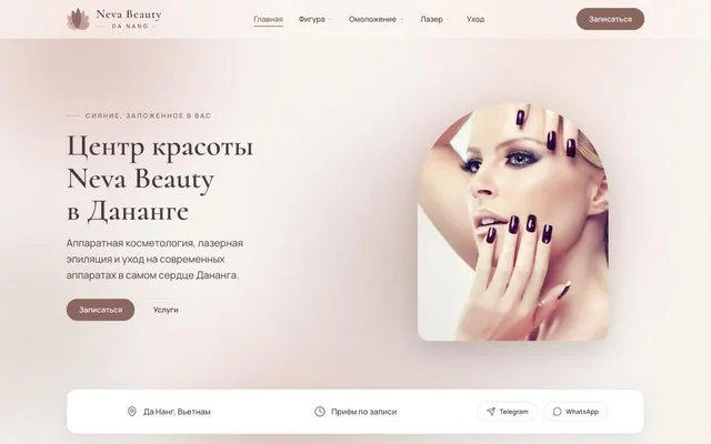 Главная нового сайта