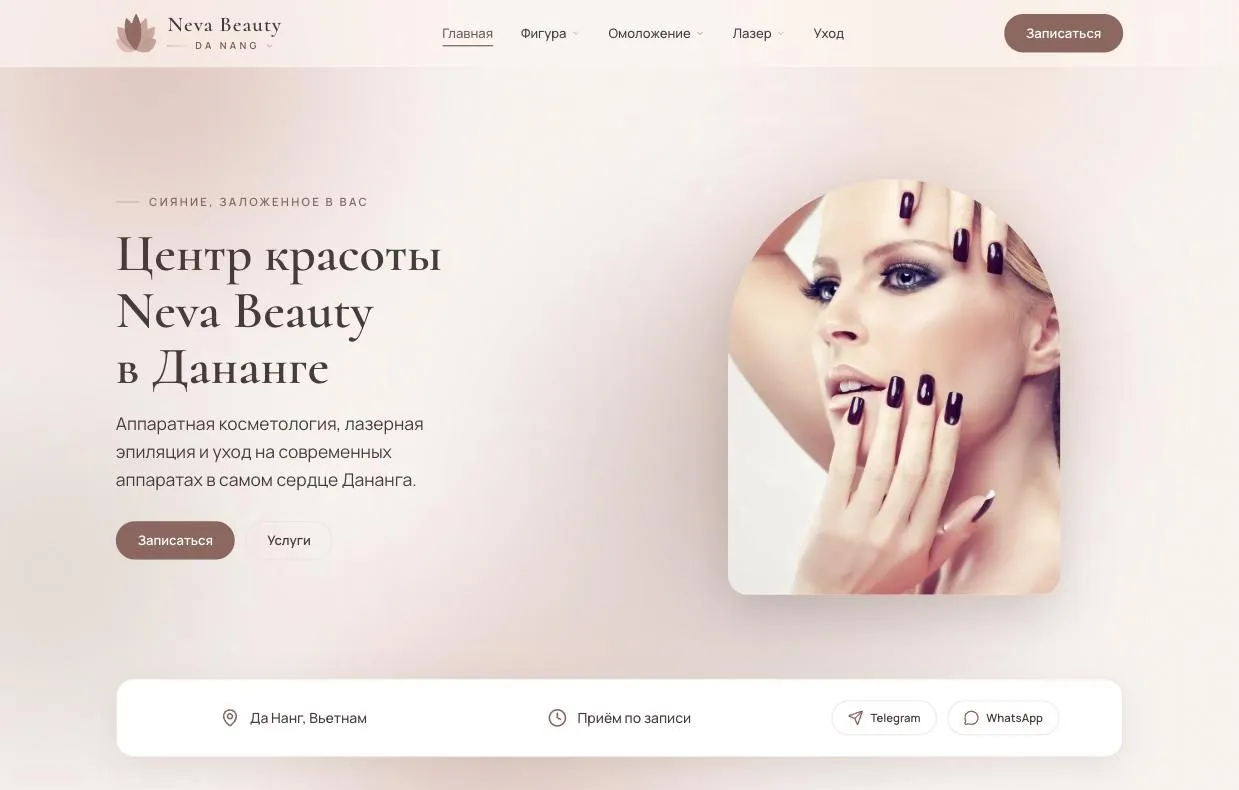 Главная нового сайта