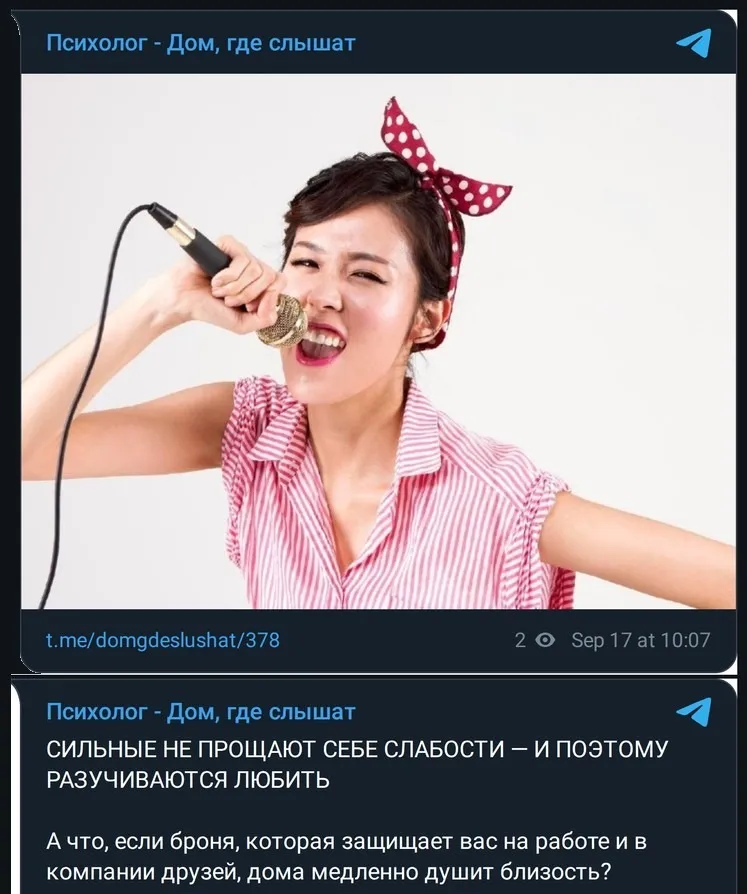 Старый вид поста: картинка отдельным сообщением, под ней вторым сообщением текст