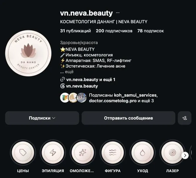 Профиль центра красоты в Дананге: аватар и ряд хайлайтов под шапкой