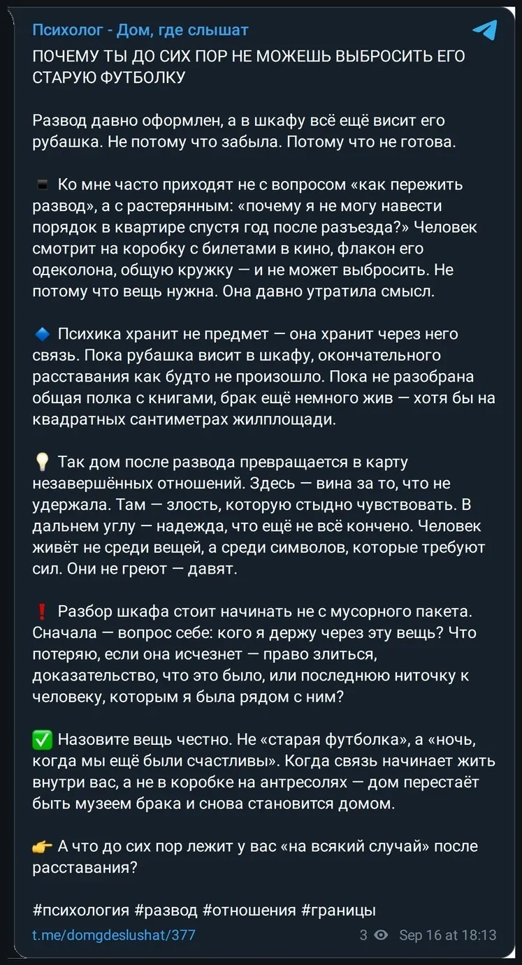 Пост в канале целиком: заголовок, история-пример, разбор, вопрос читателю и хештеги