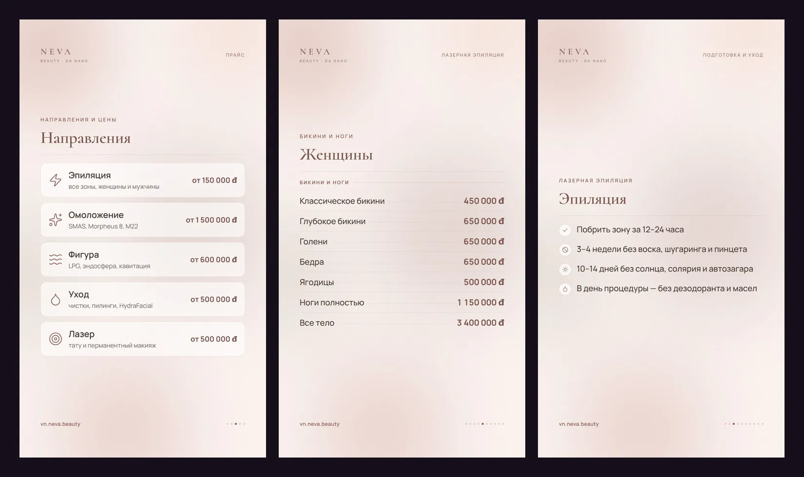 Три слайда: направления с ценами, прайс лазерной эпиляции, памятка по подготовке